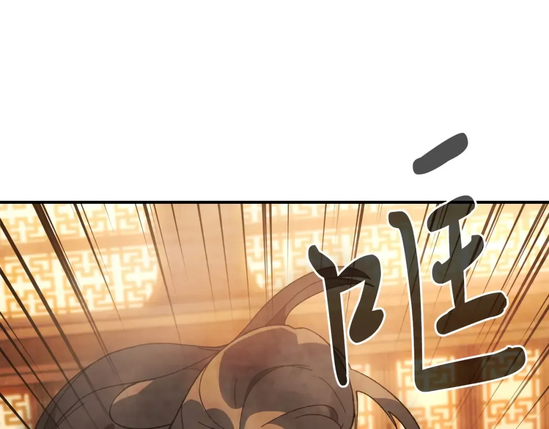 第44话 剑皇绝唱不在今天 第82页