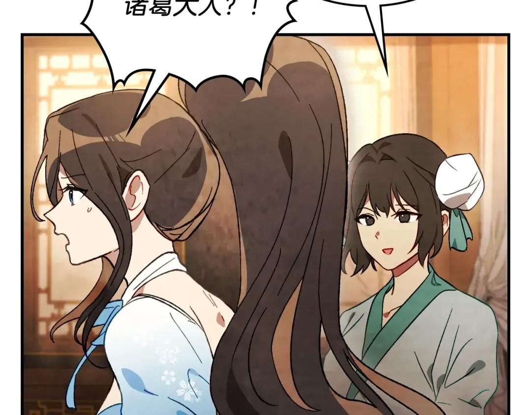 第44话 剑皇绝唱不在今天 第86页