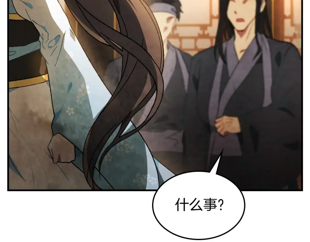 第44话 剑皇绝唱不在今天 第91页