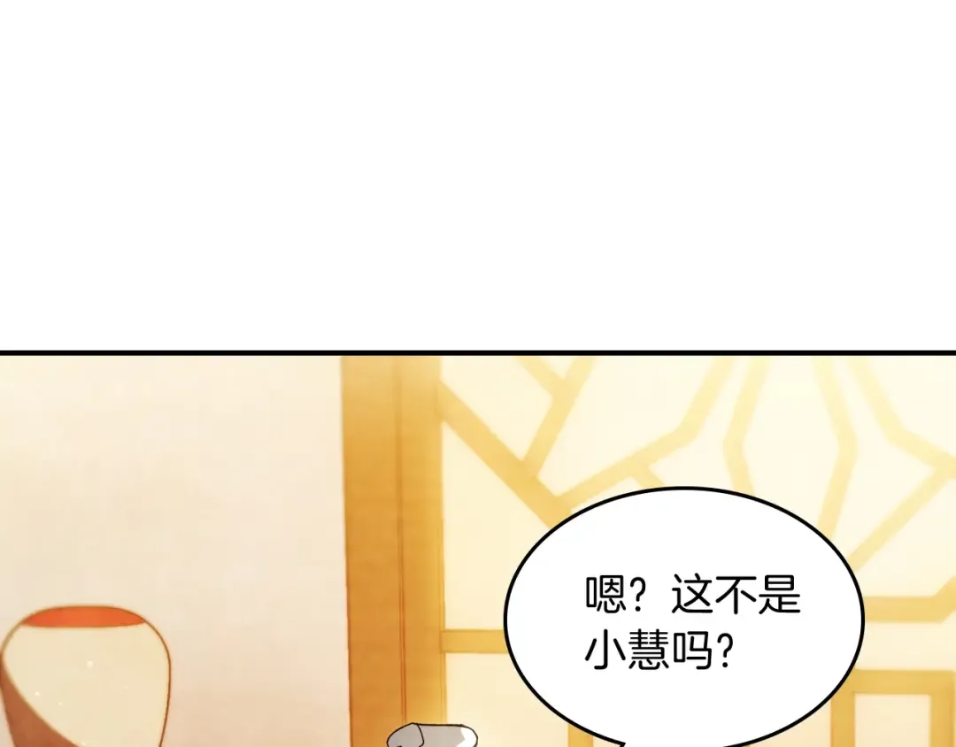 第44话 剑皇绝唱不在今天 第99页