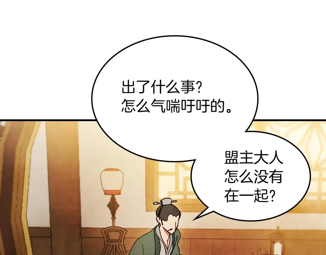 第44话 剑皇绝唱不在今天 第102页