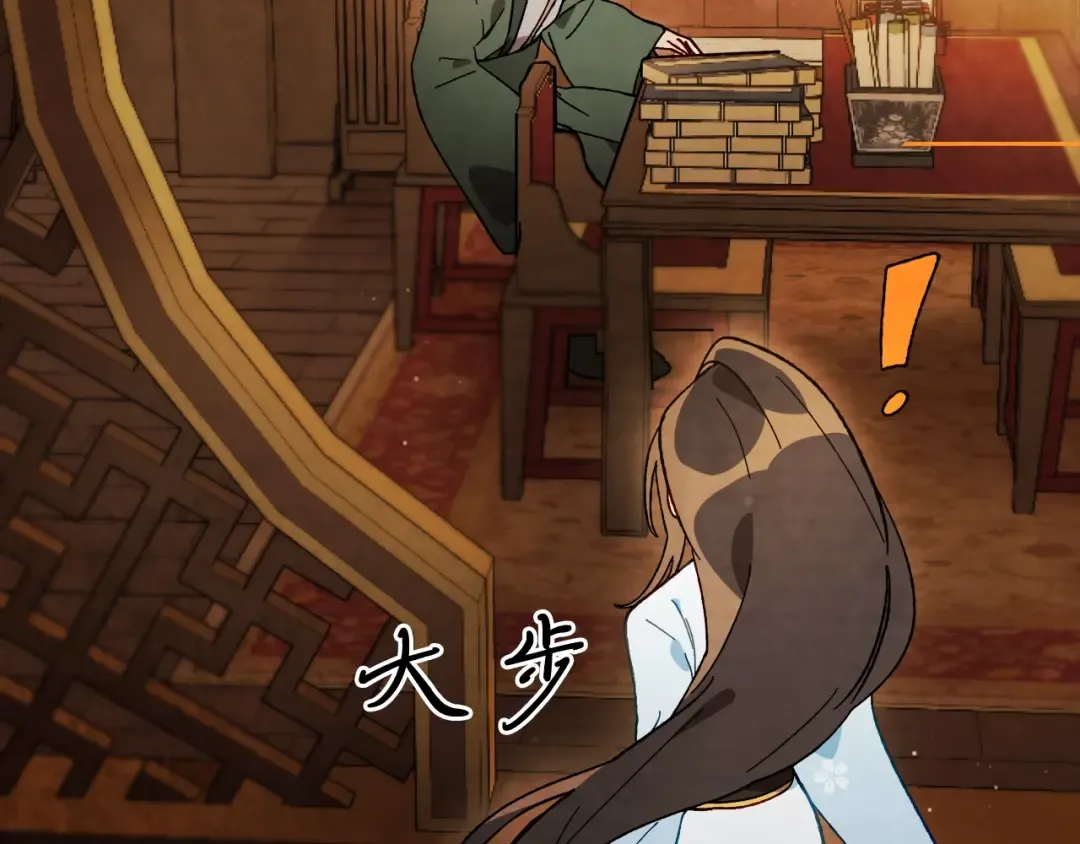 第44话 剑皇绝唱不在今天 第103页