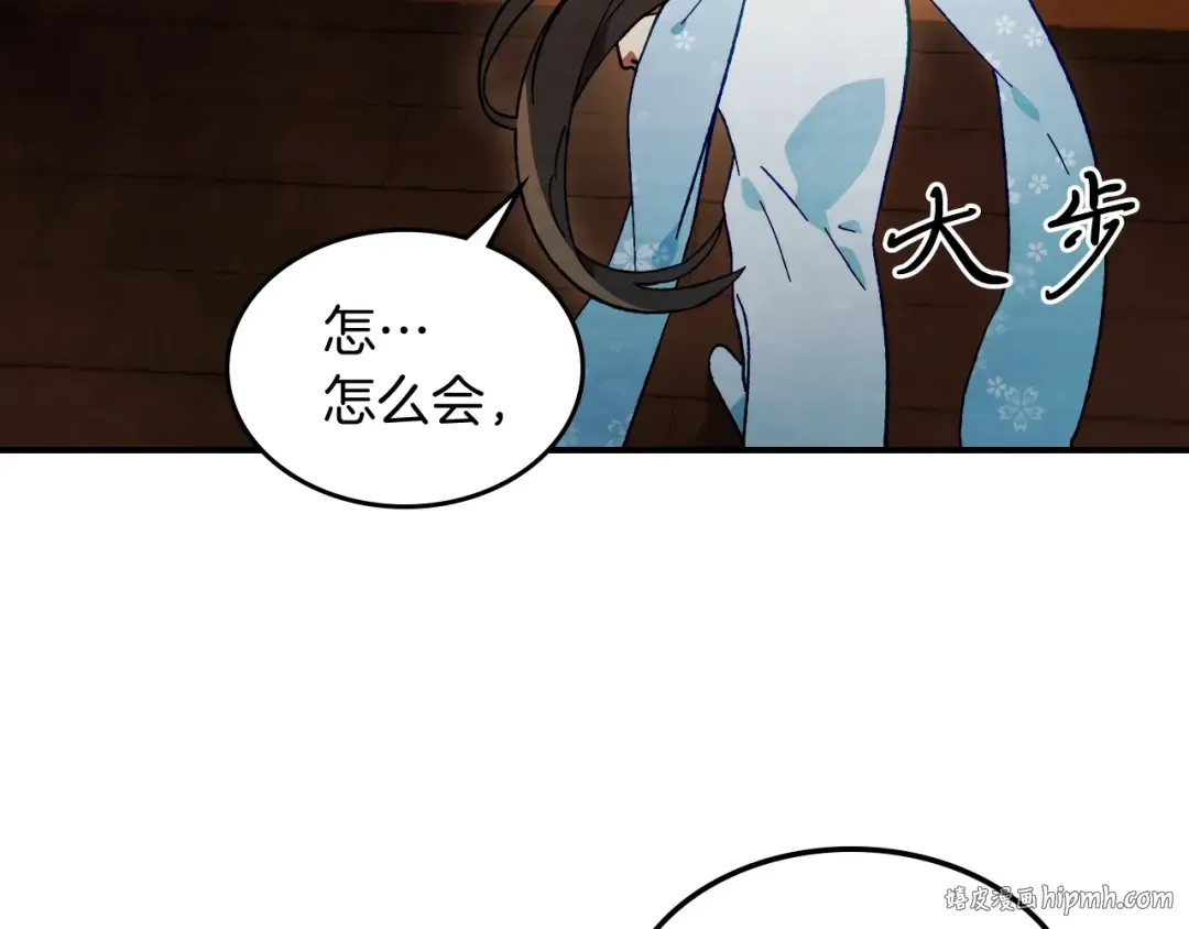 第44话 剑皇绝唱不在今天 第104页
