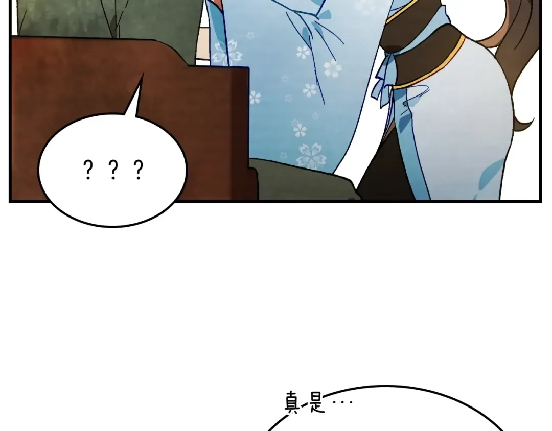 第44话 剑皇绝唱不在今天 第106页