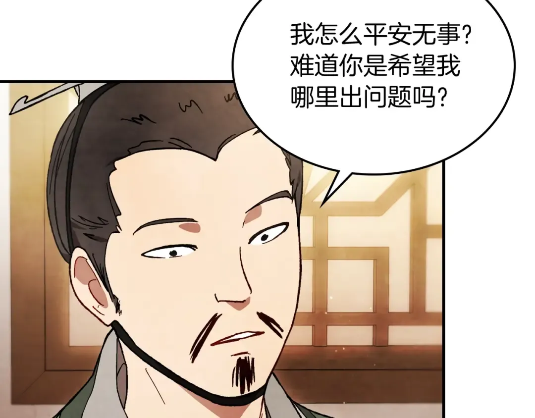 第44话 剑皇绝唱不在今天 第107页