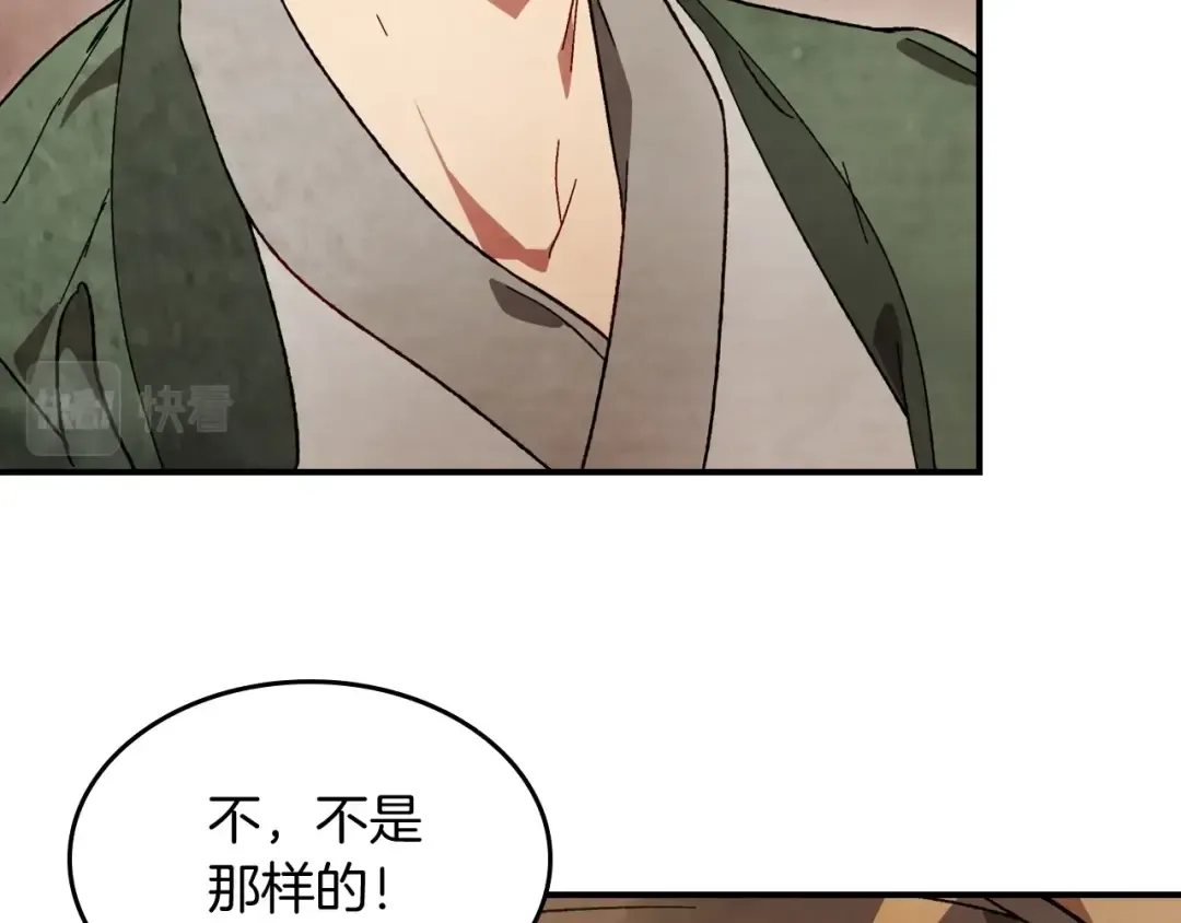 第44话 剑皇绝唱不在今天 第108页