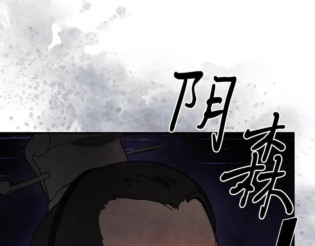 第44话 剑皇绝唱不在今天 第111页