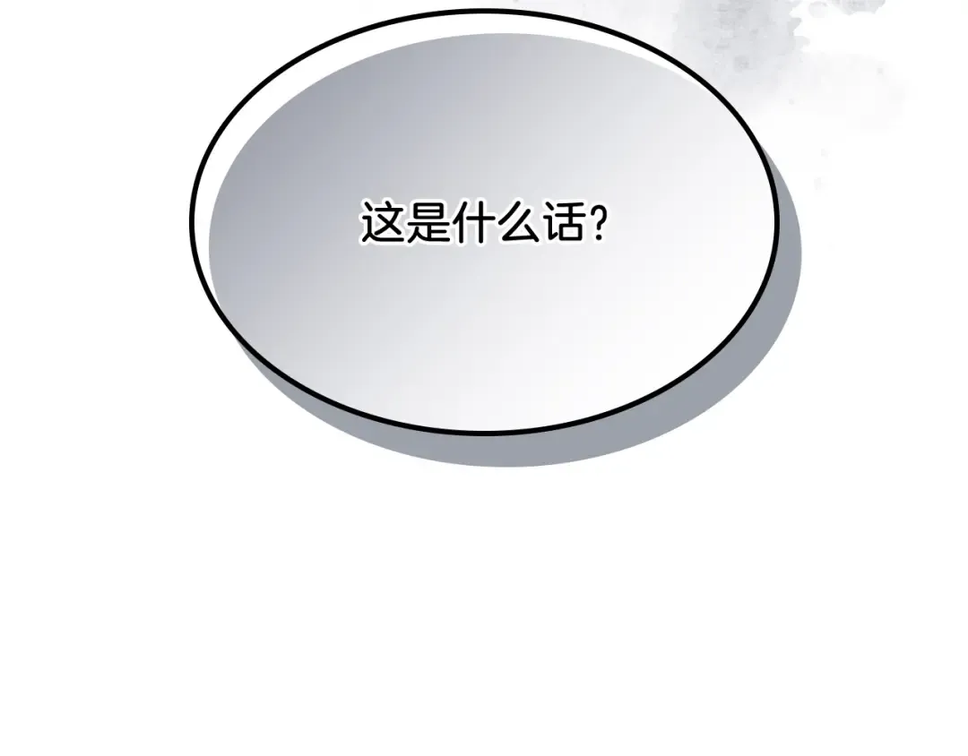 第44话 剑皇绝唱不在今天 第114页