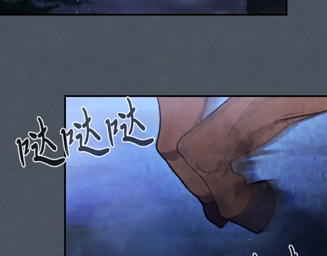 第44话 剑皇绝唱不在今天 第121页