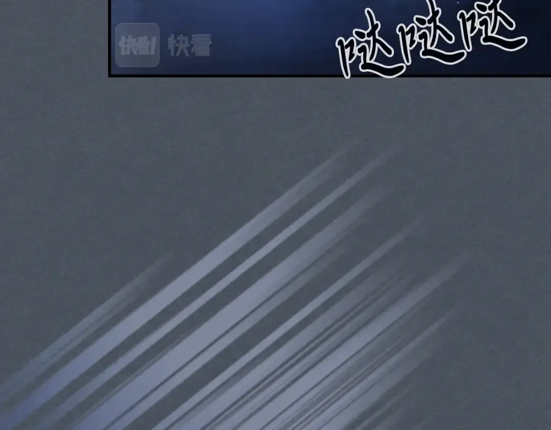 第44话 剑皇绝唱不在今天 第122页