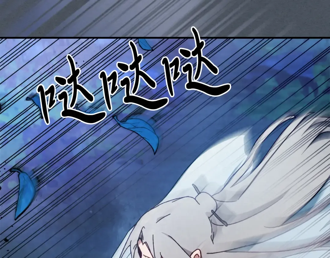 第44话 剑皇绝唱不在今天 第123页
