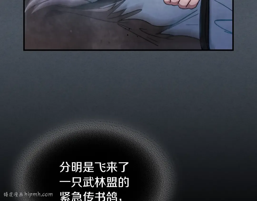 第44话 剑皇绝唱不在今天 第128页