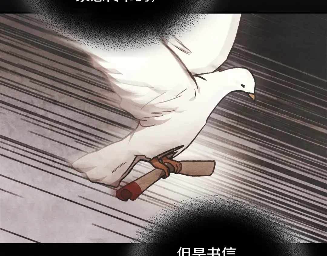 第44话 剑皇绝唱不在今天 第129页