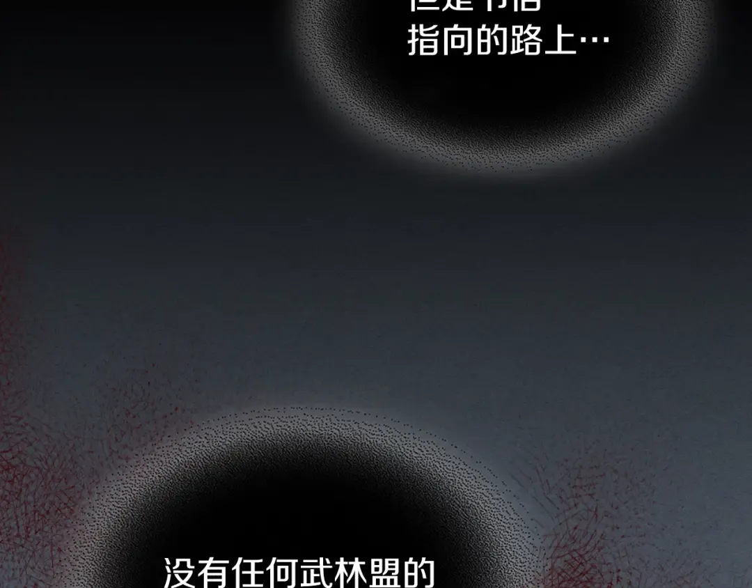 第44话 剑皇绝唱不在今天 第130页