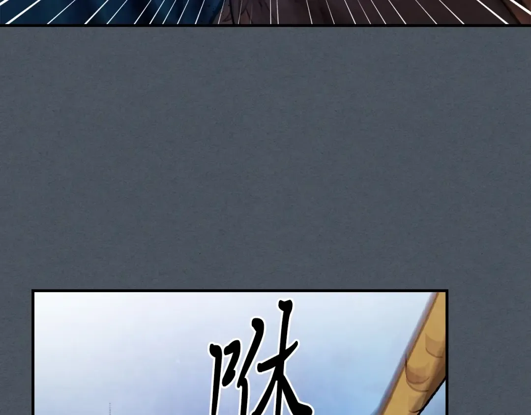 第44话 剑皇绝唱不在今天 第132页