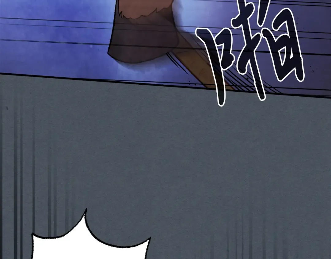 第44话 剑皇绝唱不在今天 第135页