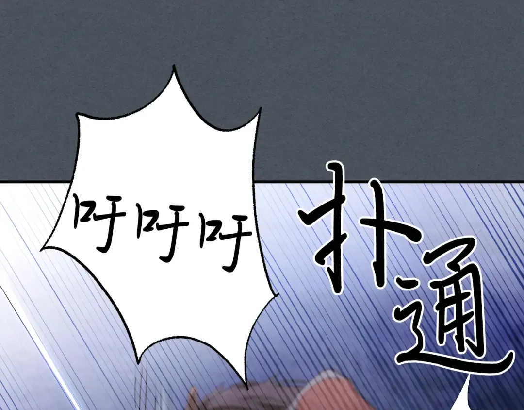 第44话 剑皇绝唱不在今天 第140页