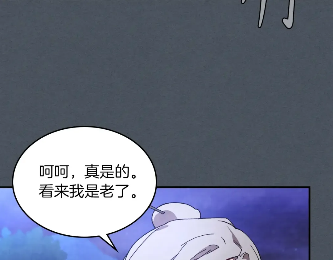 第44话 剑皇绝唱不在今天 第143页