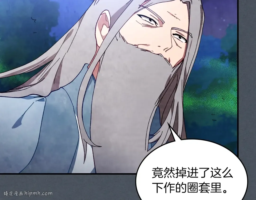 第44话 剑皇绝唱不在今天 第144页