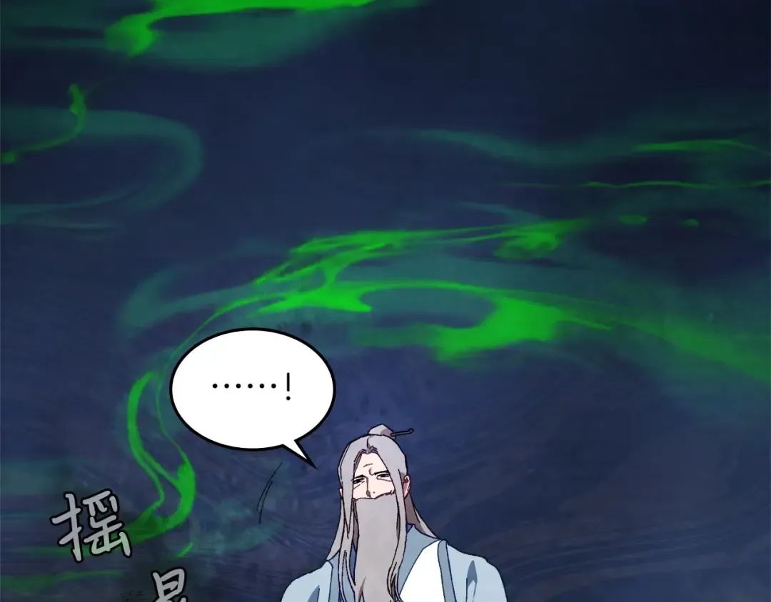 第44话 剑皇绝唱不在今天 第146页