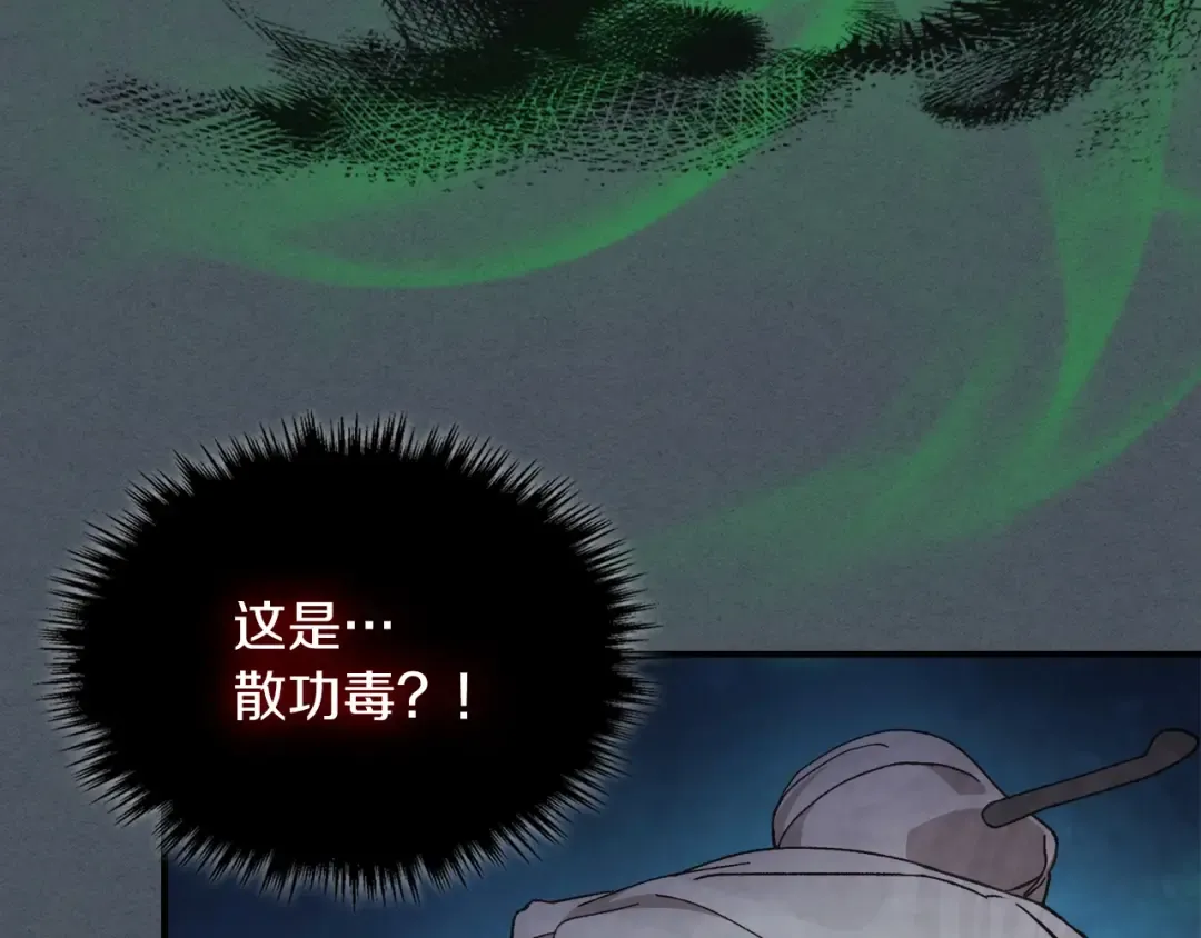 第44话 剑皇绝唱不在今天 第148页
