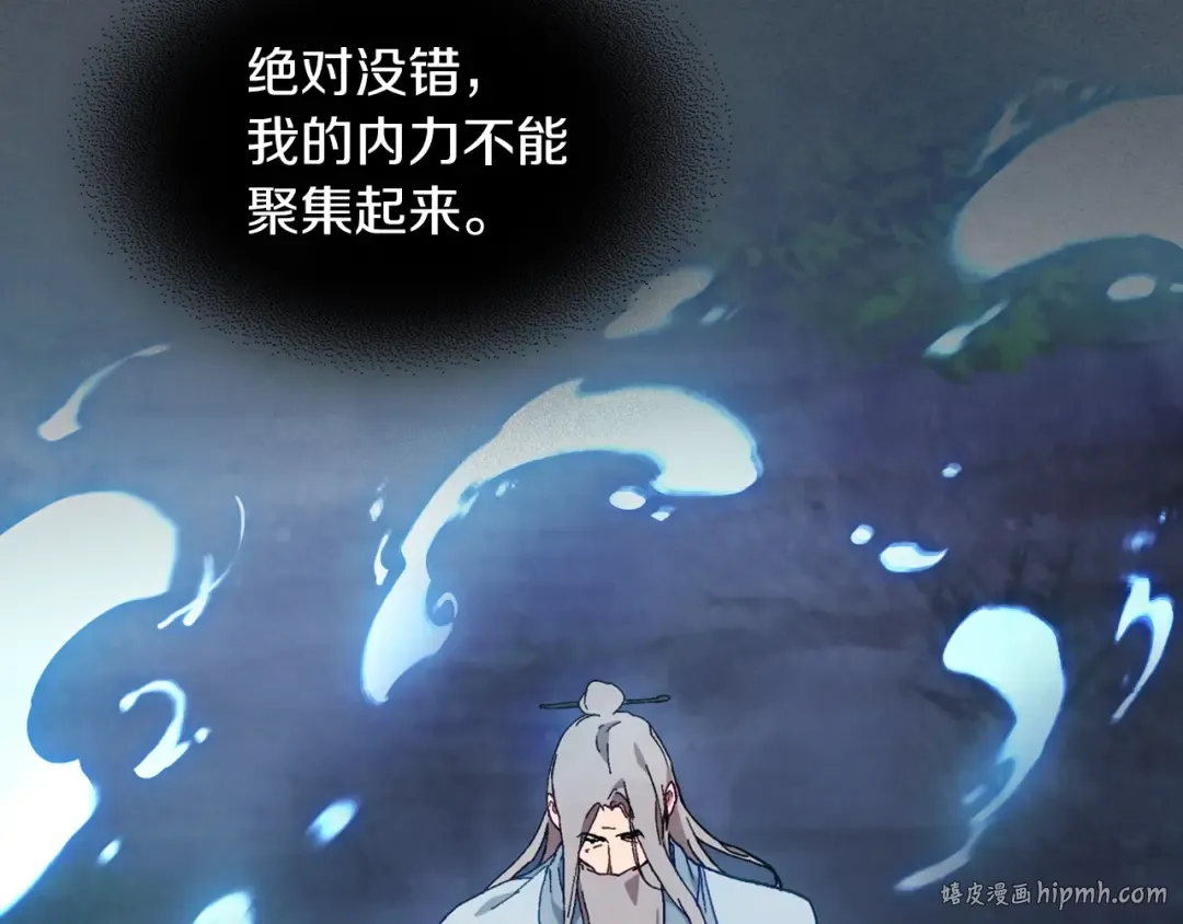 第44话 剑皇绝唱不在今天 第152页