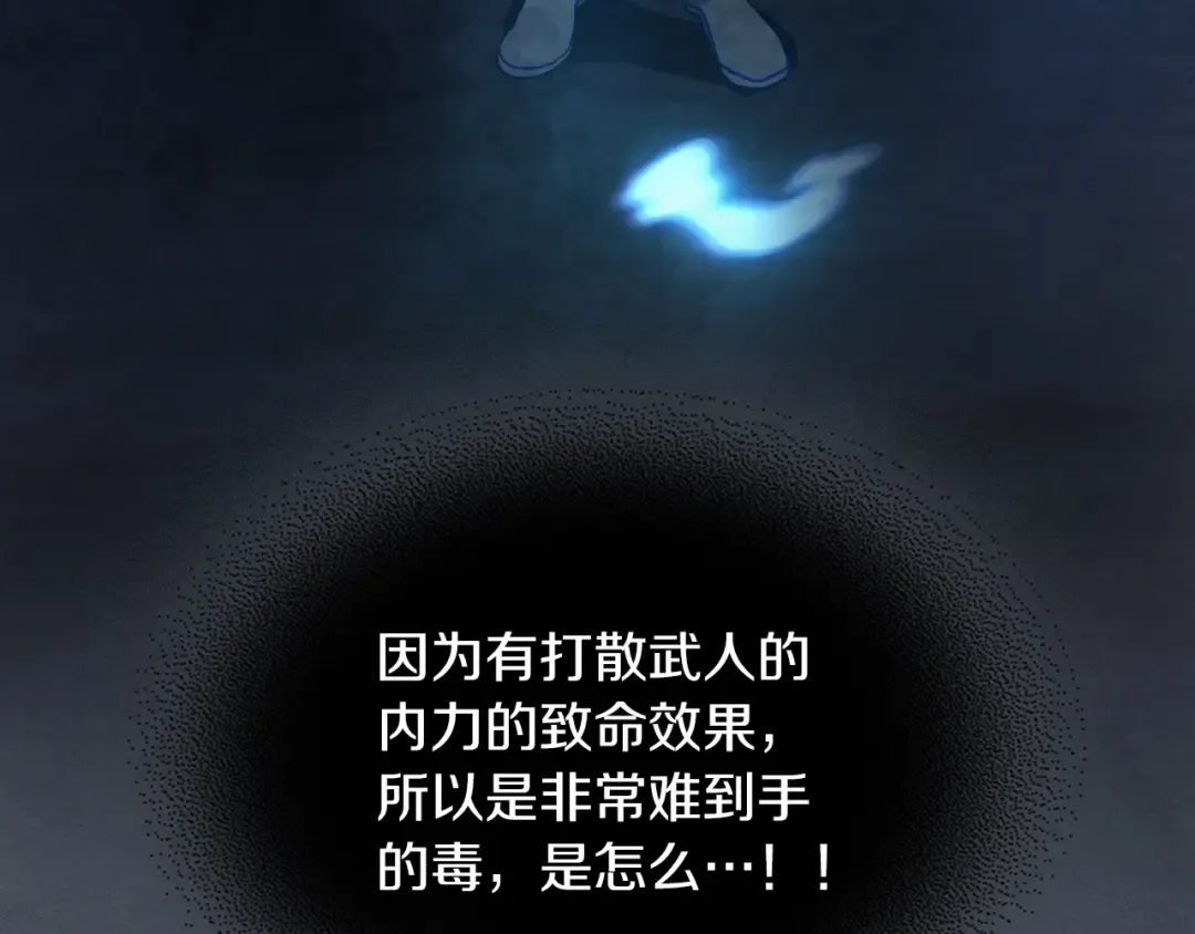第44话 剑皇绝唱不在今天 第154页