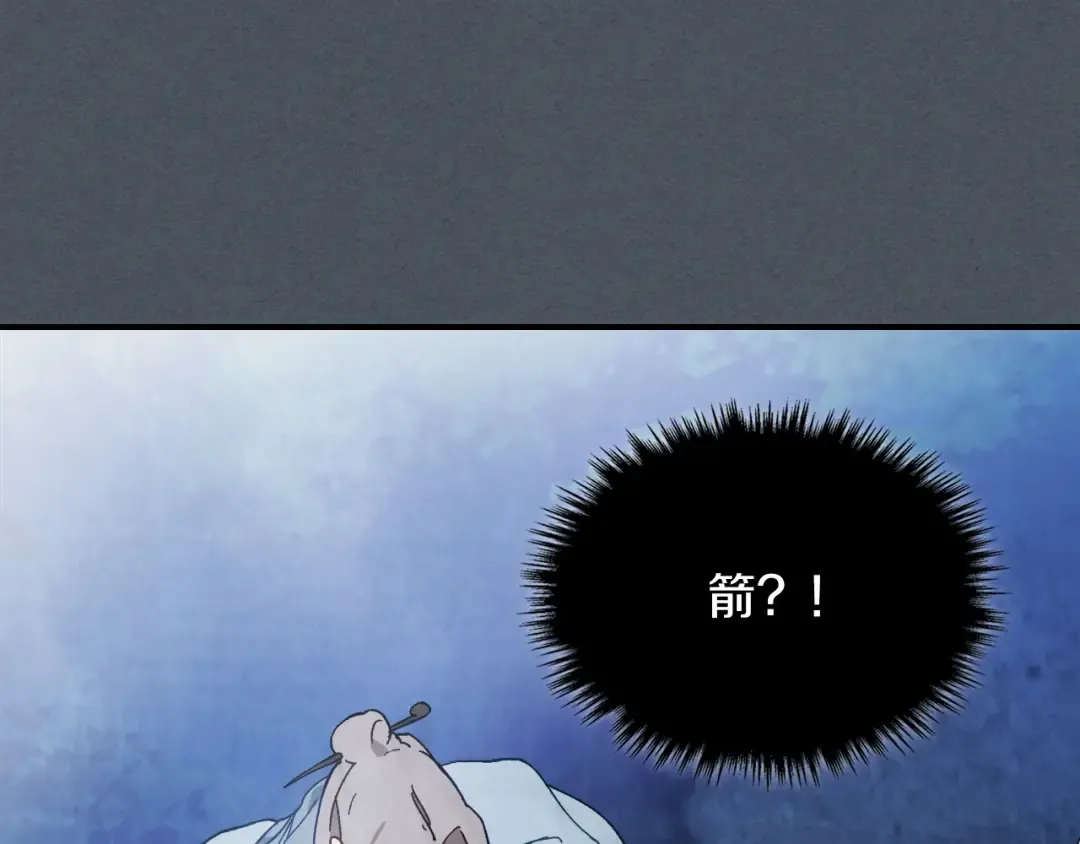 第44话 剑皇绝唱不在今天 第161页