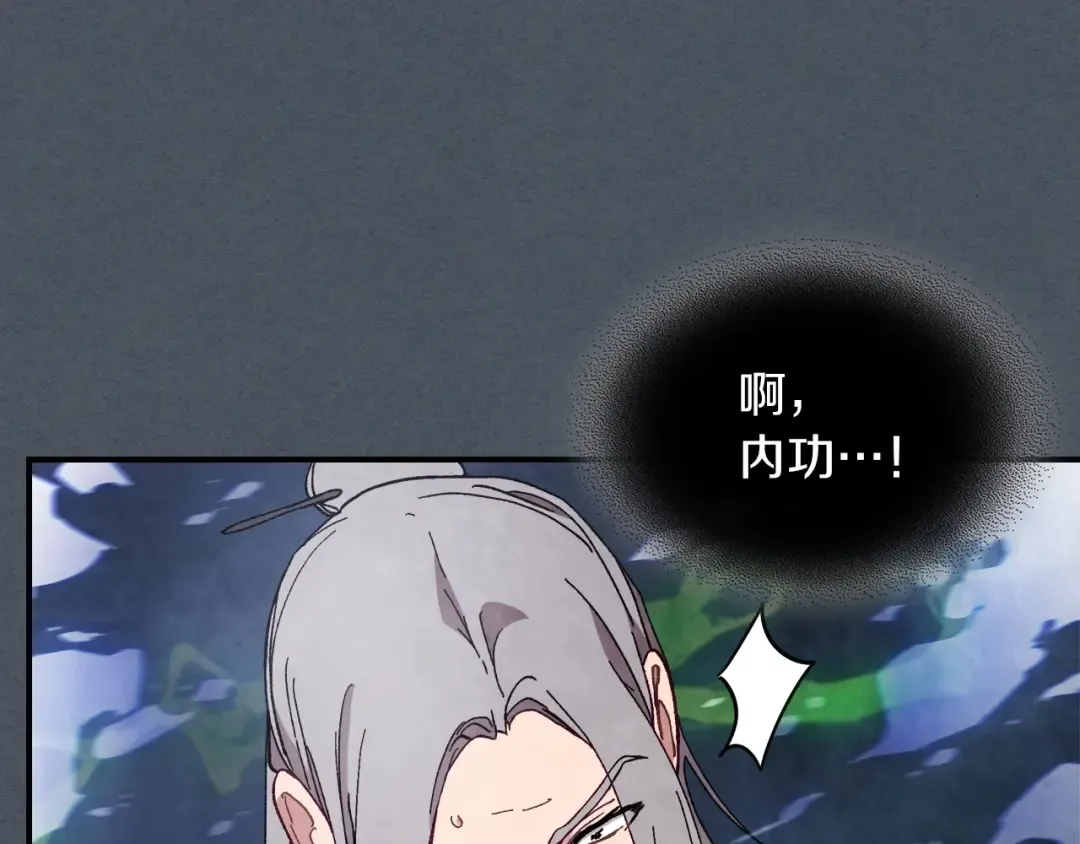 第44话 剑皇绝唱不在今天 第164页