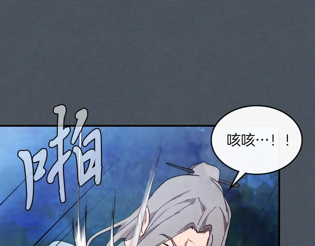 第44话 剑皇绝唱不在今天 第166页