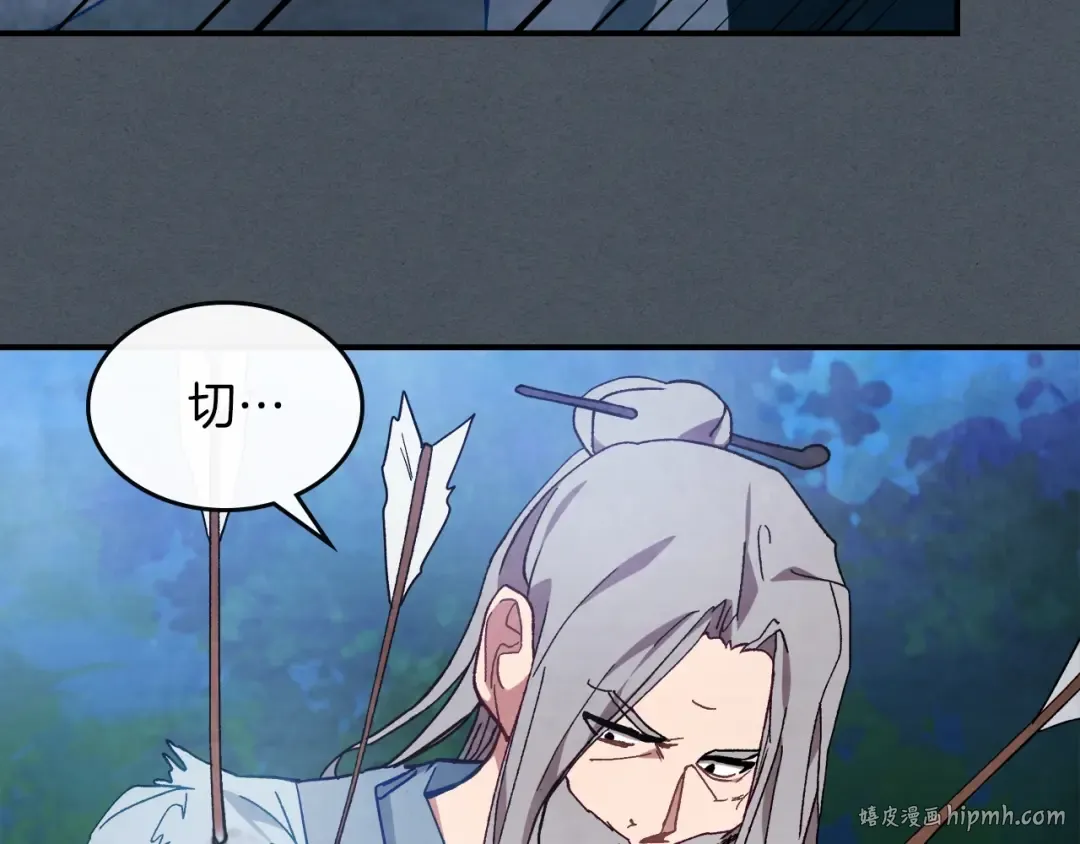 第44话 剑皇绝唱不在今天 第168页