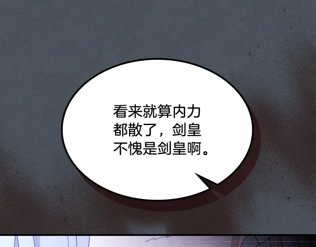 第44话 剑皇绝唱不在今天 第170页