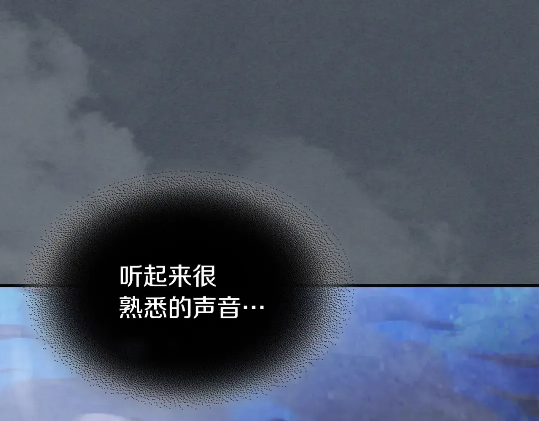 第44话 剑皇绝唱不在今天 第172页