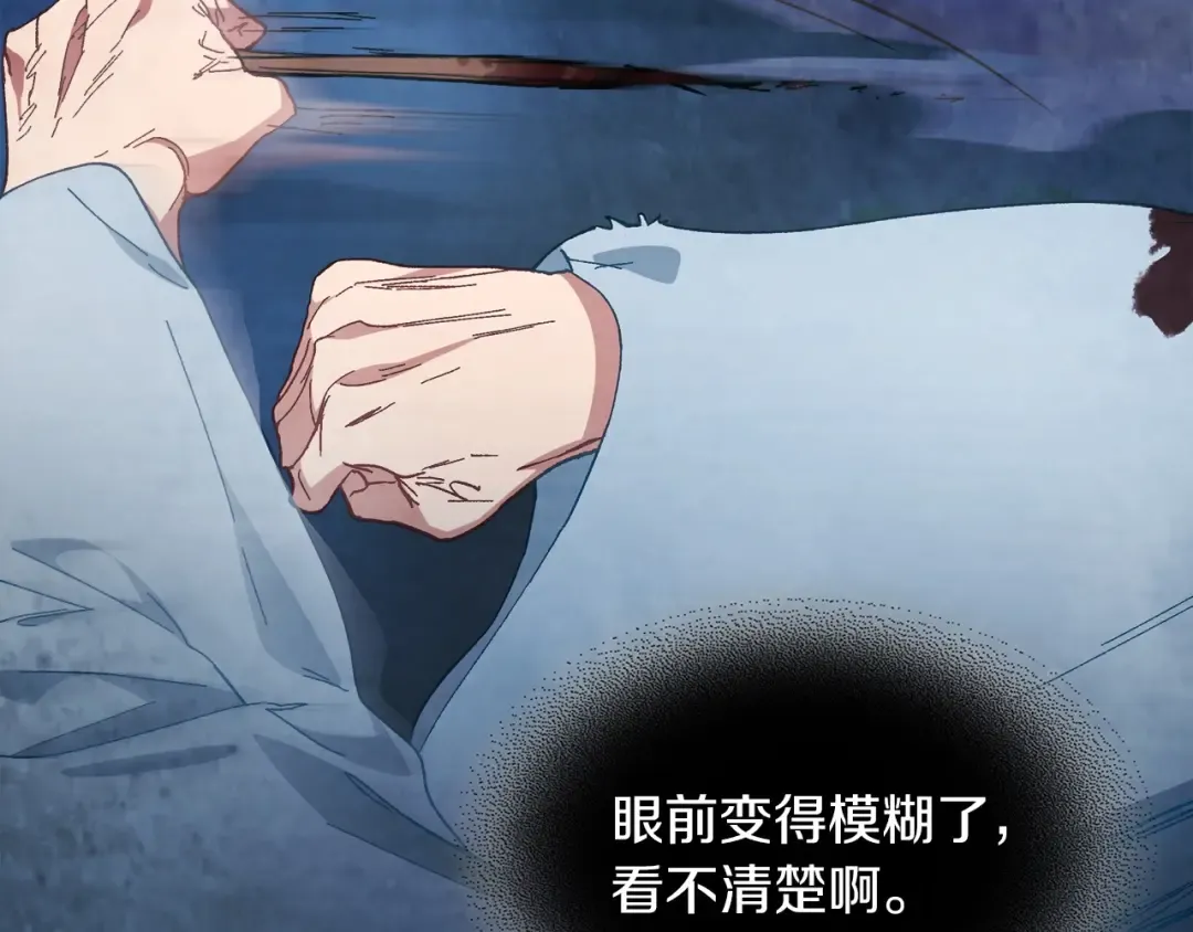 第44话 剑皇绝唱不在今天 第175页