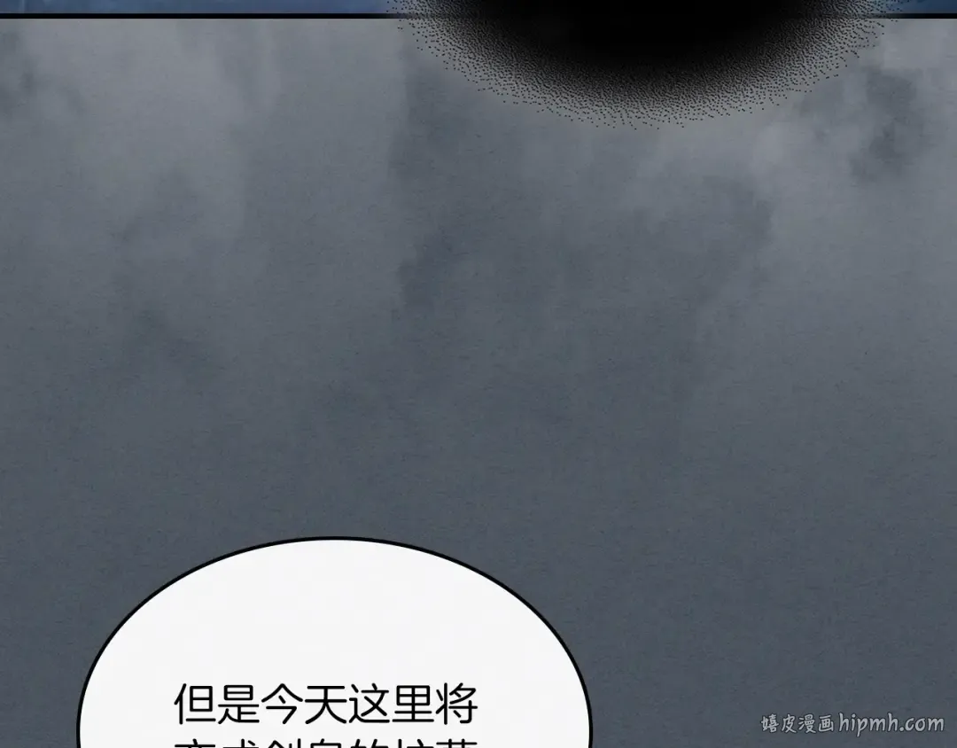 第44话 剑皇绝唱不在今天 第176页