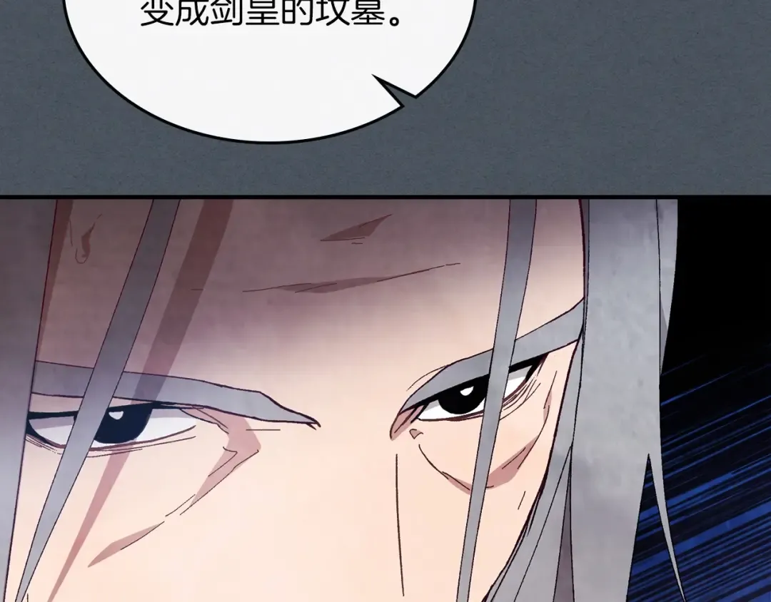 第44话 剑皇绝唱不在今天 第177页