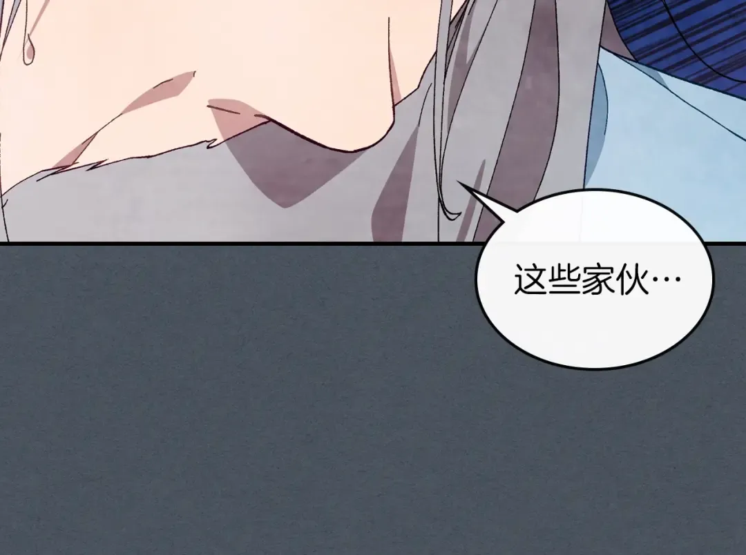 第44话 剑皇绝唱不在今天 第178页
