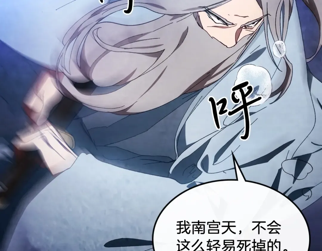 第44话 剑皇绝唱不在今天 第180页