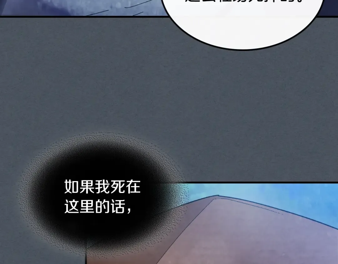 第44话 剑皇绝唱不在今天 第181页