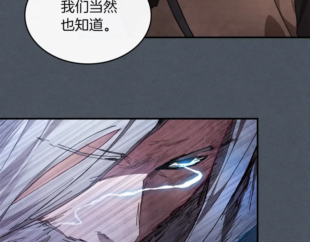 第44话 剑皇绝唱不在今天 第183页