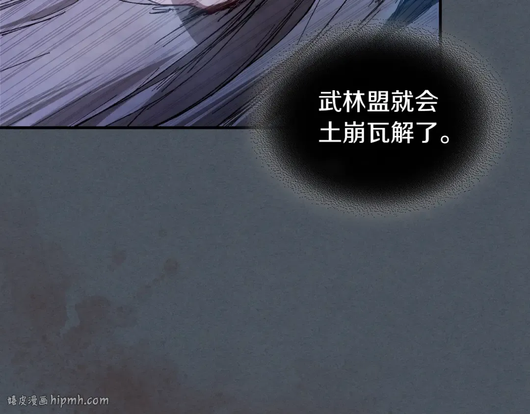 第44话 剑皇绝唱不在今天 第184页
