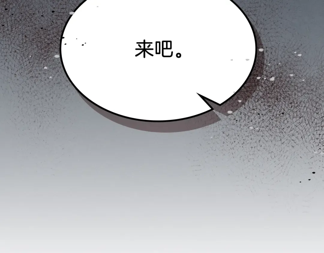 第44话 剑皇绝唱不在今天 第188页