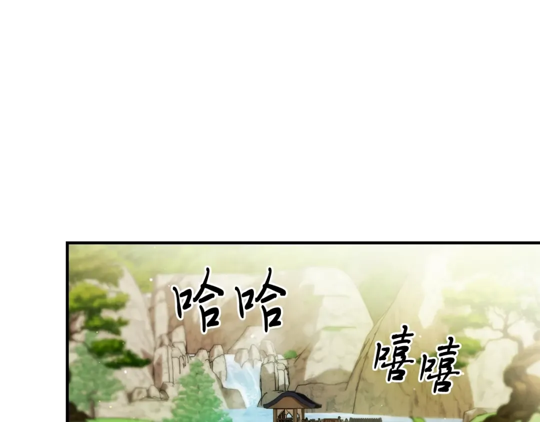 第45话 剑皇陨落？ 第5页