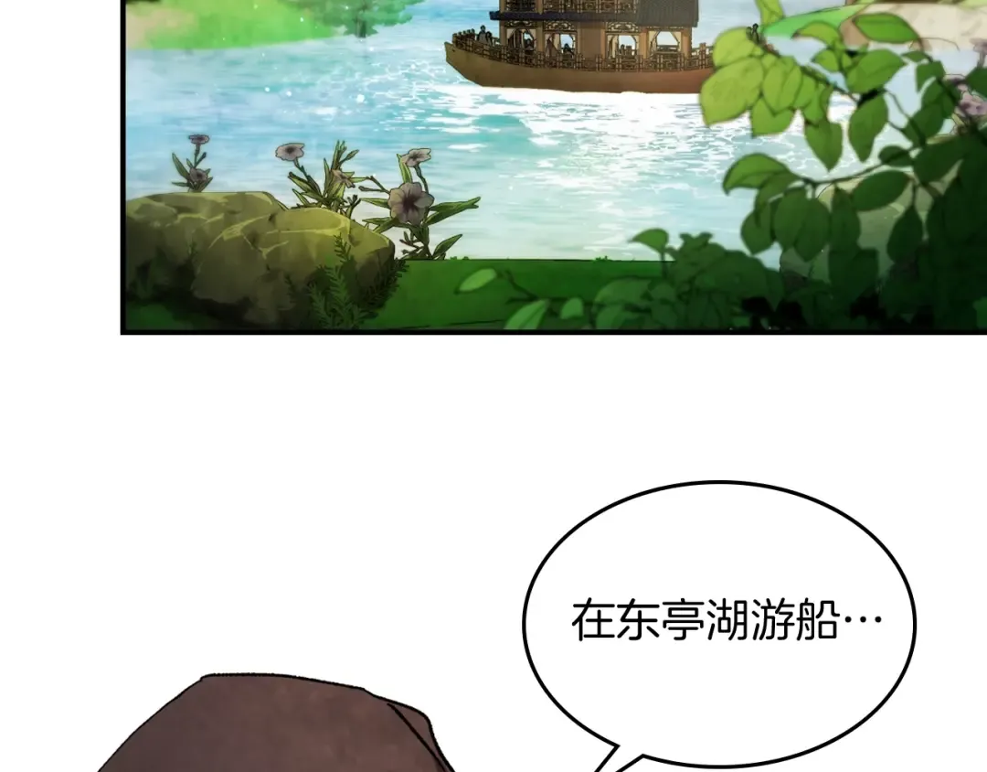 第45话 剑皇陨落？ 第6页