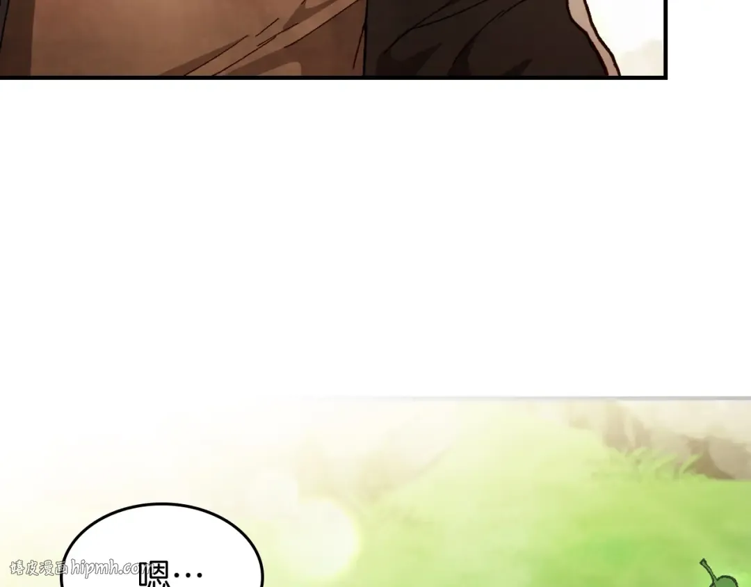 第45话 剑皇陨落？ 第8页