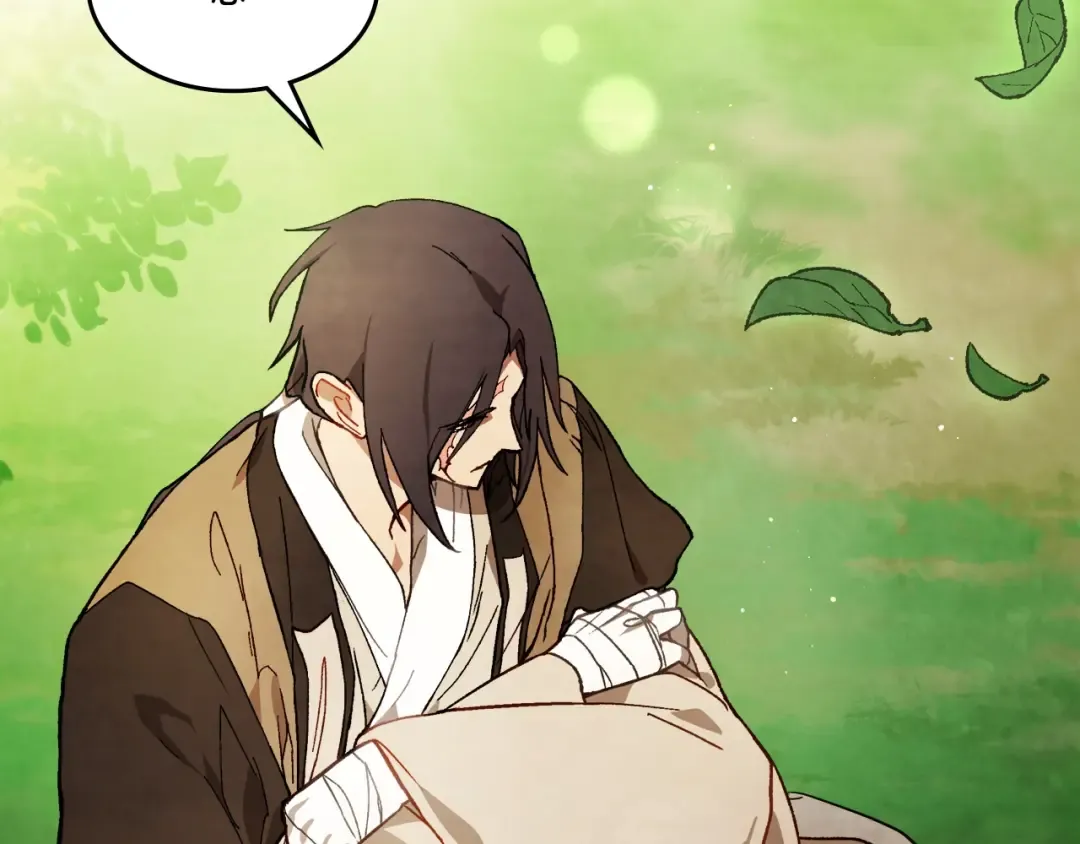 第45话 剑皇陨落？ 第9页