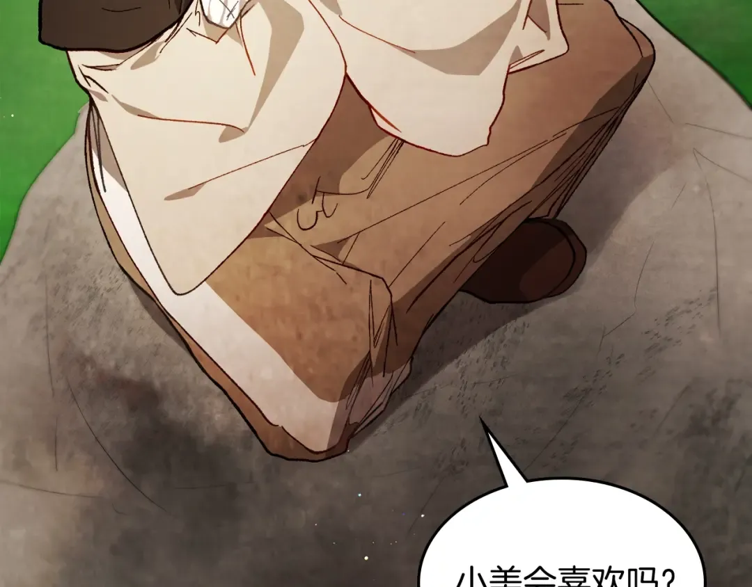 第45话 剑皇陨落？ 第10页