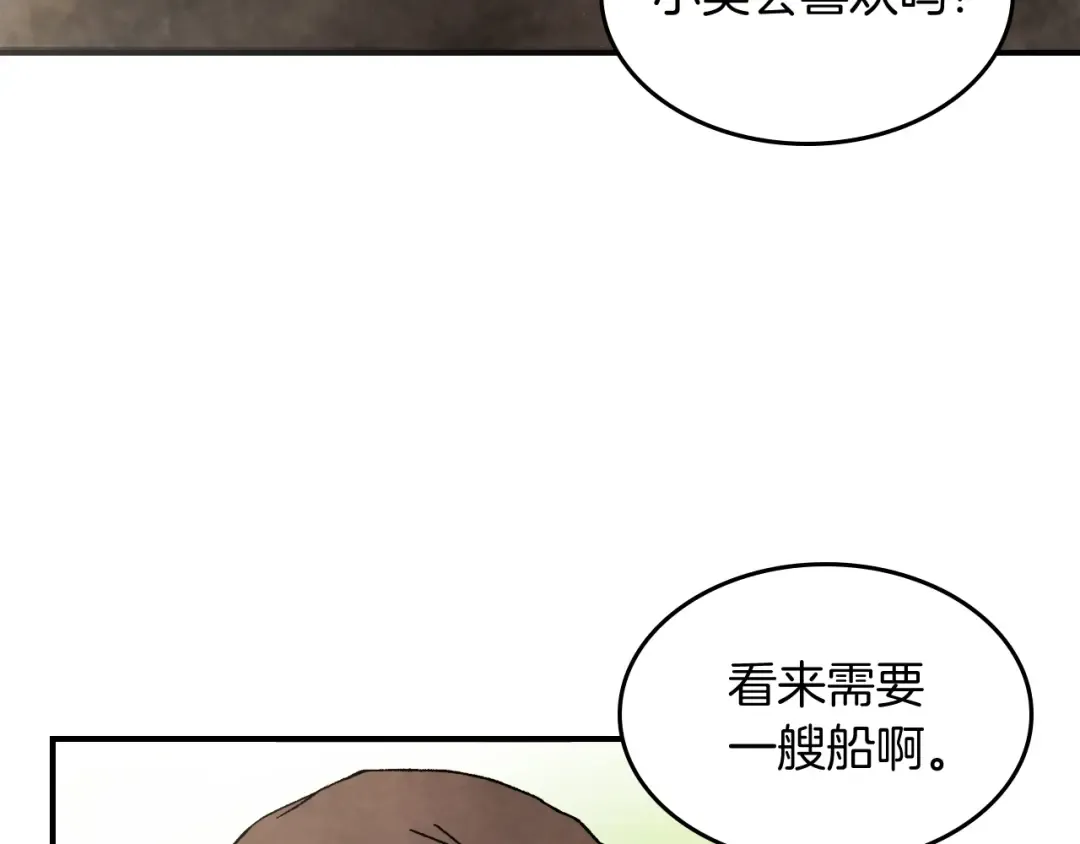 第45话 剑皇陨落？ 第11页