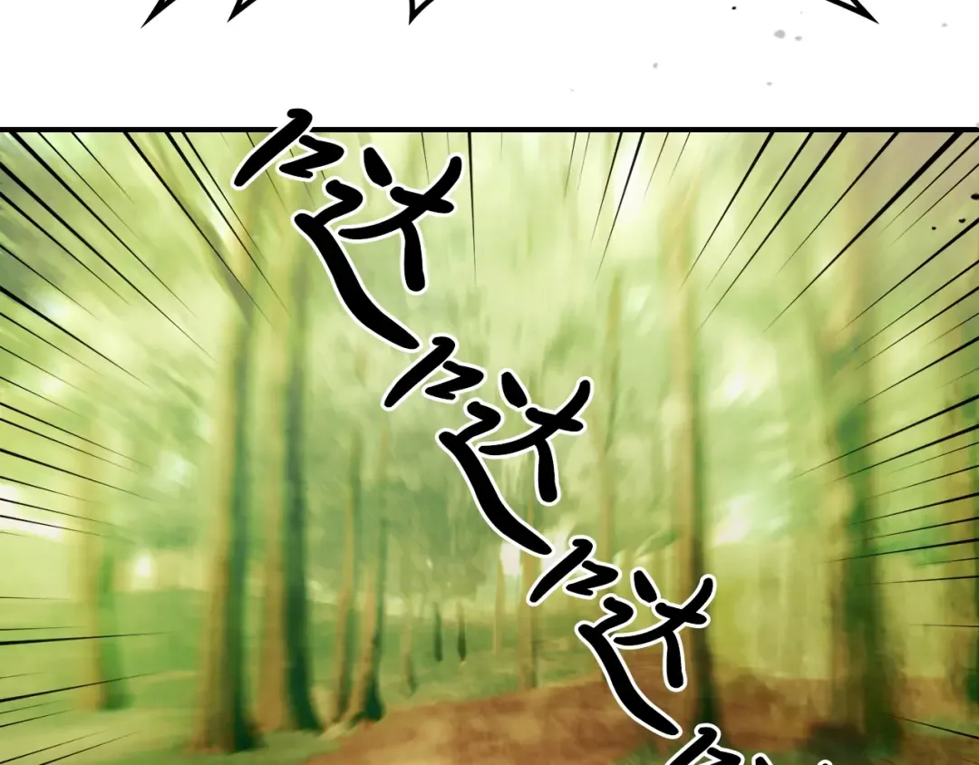 第45话 剑皇陨落？ 第15页