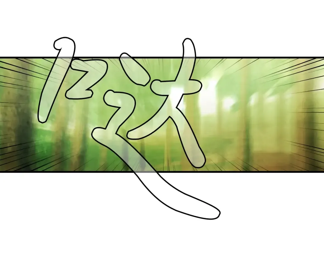 第45话 剑皇陨落？ 第17页